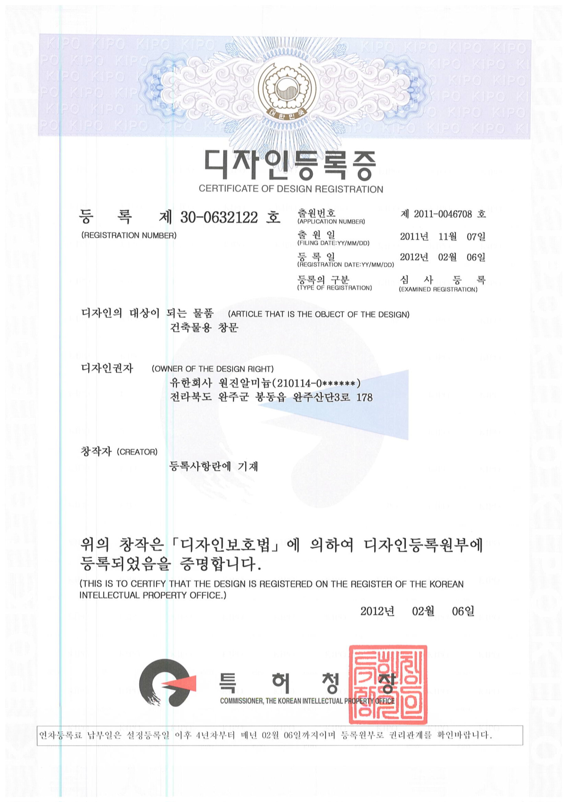 Design Certificate