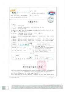 Test report